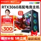 酷睿i5/i7/i9级12核台式电脑主机rtx3060高配装机lol组装多开游戏办公家用直播整机diy兼容机全套显卡硬盘