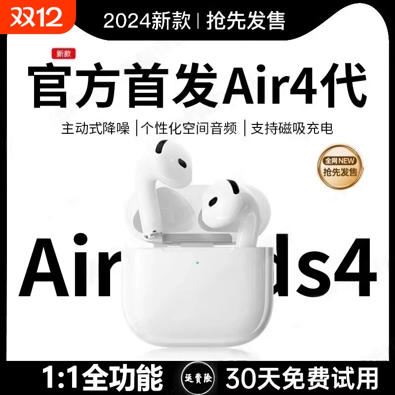 【正品保障】air4蓝牙耳机