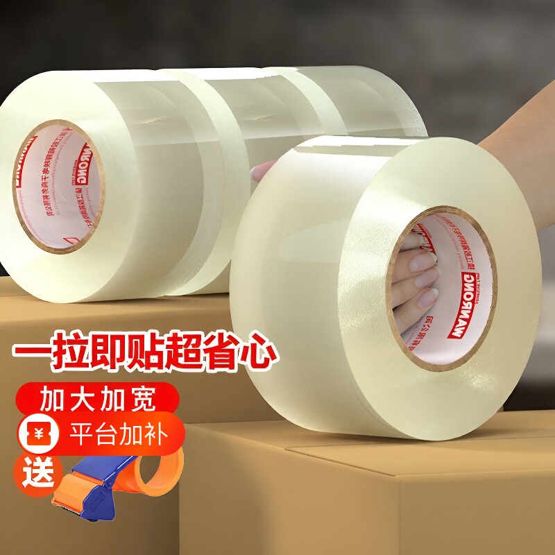 封箱胶带透明高粘度宽胶带快递打包封箱带胶布胶纸大卷源头固定