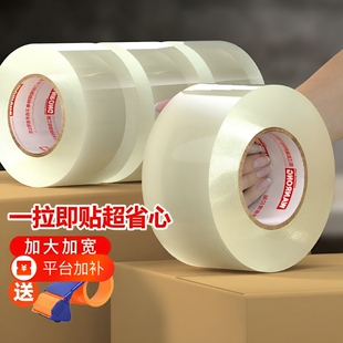 封箱胶带透明高粘度宽胶带快递打包封箱带胶布胶纸大卷源头固定