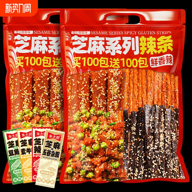 芝麻辣条豆角干素牛筋网红小零食面筋制品怀旧批发散装手工解馋