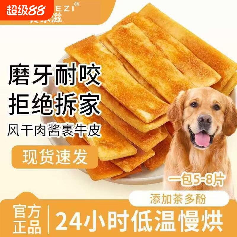 风干牛皮磨牙棒宠物狗狗零食小中大型犬金毛专用骨头咬胶耐咬口腔