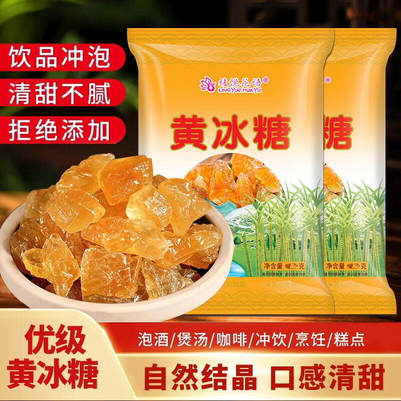 云南多晶冰糖5斤甘蔗黄冰糖小粒块甜品烘焙原料食糖袋装家用咖啡