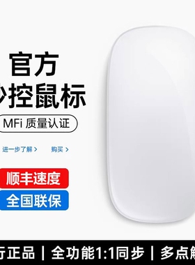 蓝牙无线妙控鼠标适用苹果原MacBookAir笔记本Mac装电脑iPad静音