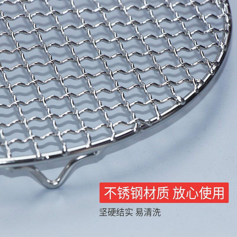 不锈钢圆形带脚防糊底烧烤网商用										