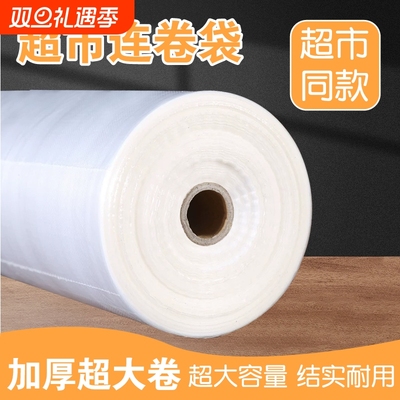 加厚食品级保鲜袋|超1000次加购
