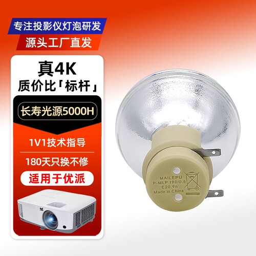 适用于ViewSonic优派投影机仪灯泡PJD5113/PJD5112/VS14112/VS14969/VSB868/PJD6210/PJD6210-WH/PJD6221