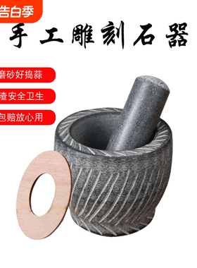 天然石头捣蒜器家用手动蒜臼子青石石臼胡椒研磨器姜蓉蒜蓉压蒜器