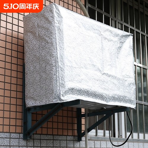空调外机罩防雨防晒防尘套美的格力室外保护罩子加厚挂机主机防水
