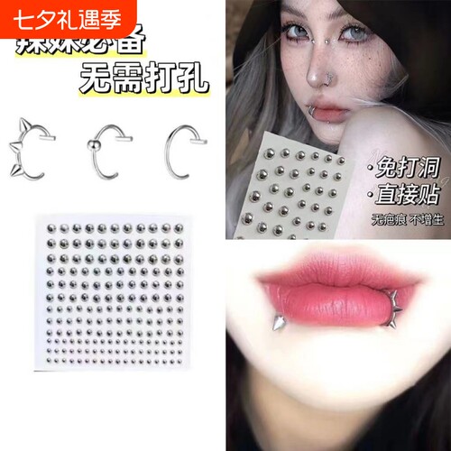 免打孔唇钉唇钉耳钉|千人加购