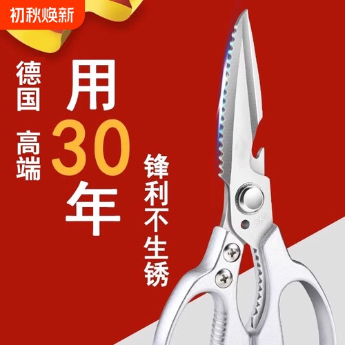 强力厨房剪刀专用剪子家用2026SK5杀甲鱼鸡骨剪304骨头高硬度折叠