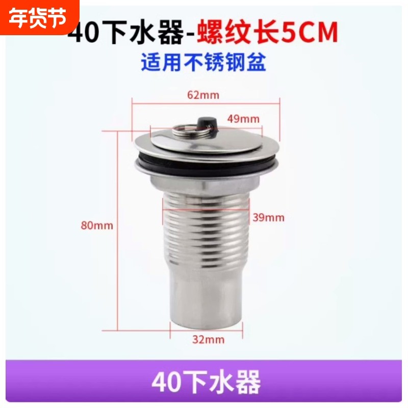 拖把池不锈钢下水器大理石洗衣池水槽下水器配件过滤网110 50 40,家装主材,水槽下水器,淘宝优惠券,粉丝福利购,淘宝优惠卷