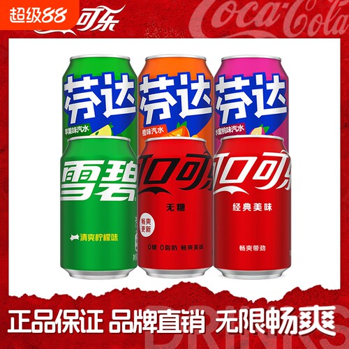可口可乐330ml经典零度无糖碳酸饮料胖罐*24罐整箱G果味原味橙味