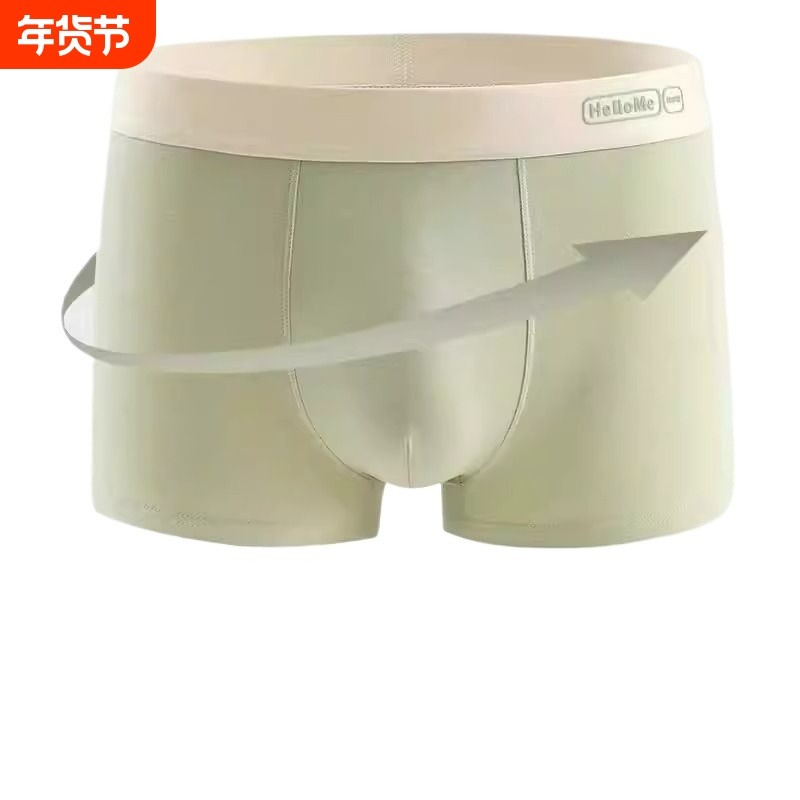 男士内裤棉质男款四角裤宽松平角大码男生短裤裤衩抑菌透气抗菌,女士内衣/男士内衣/家居服,男平角内裤,淘宝优惠券,粉丝福利购,淘宝优惠卷