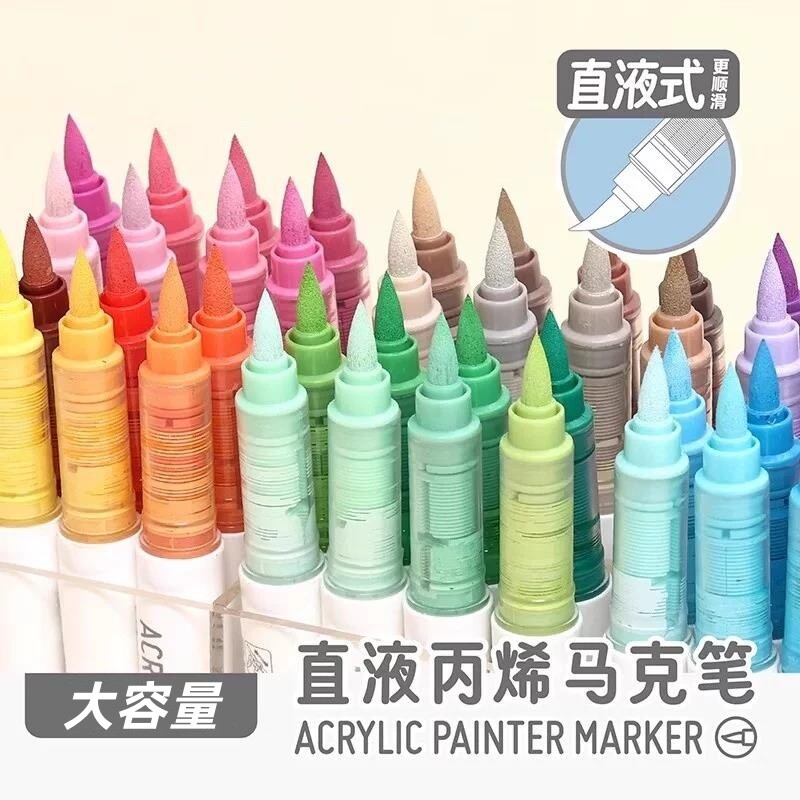 专业绘画直液式软头丙烯马克笔图片