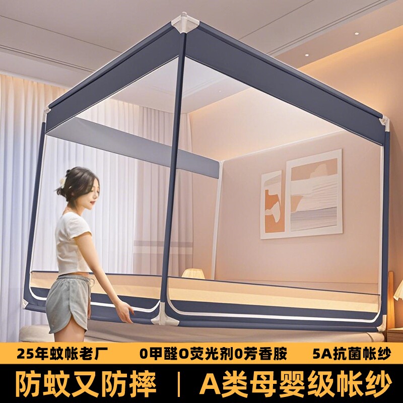 防摔蚊帐家用卧室免安装2026新款儿童婴儿防掉床蒙古包全罩式纹帐