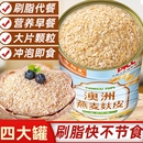 澳洲燕麦麸皮减专用肥早餐即食冲饮代餐食品官方旗舰店正品 燕麦片
