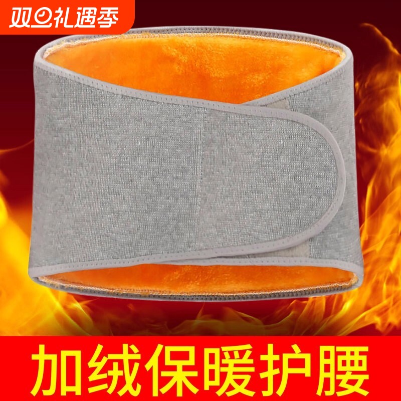 护腰带保暖护肚子防着凉秋冬季防寒睡觉神器暖腰加绒发热暖胃收腹