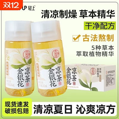 金银花凉茶凉茶轻上四季必备饮品