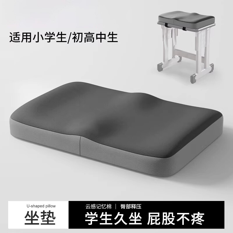 坐垫学生教室久坐不累神器记忆棉屁股垫凳子宿舍椅子垫防滑增高垫