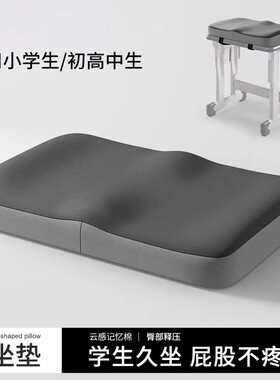 2026新款坐垫学生教室久坐不累凳