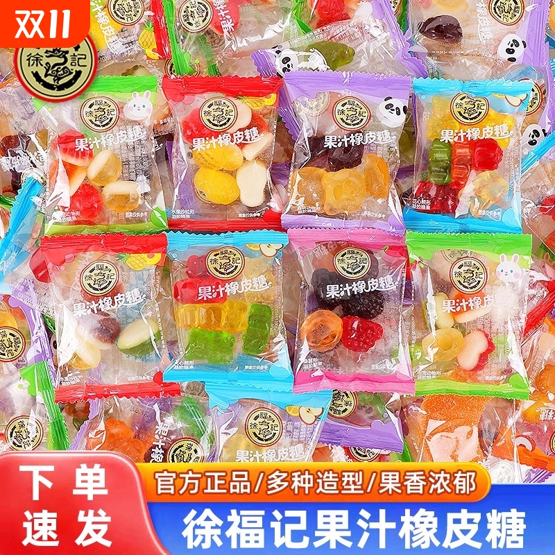 徐福记果汁橡皮糖500g