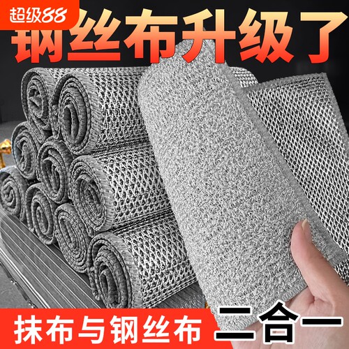 钢丝竹纤维厨房洗碗布