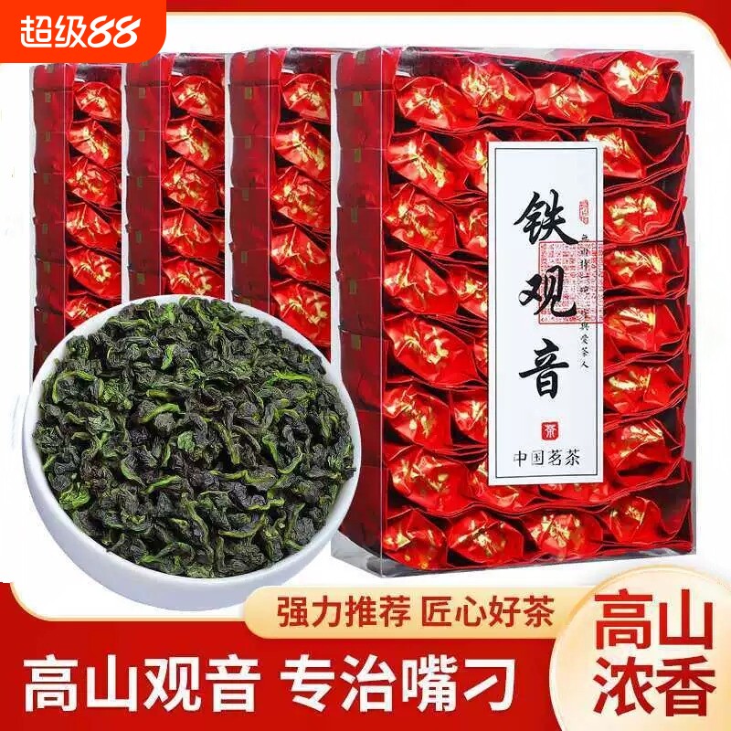 新秋茶铁观音茶叶浓香型散装礼盒装自己喝口兰花香安溪送礼强力图片
