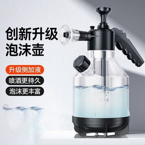 泡沫喷壶手持家用洗车液