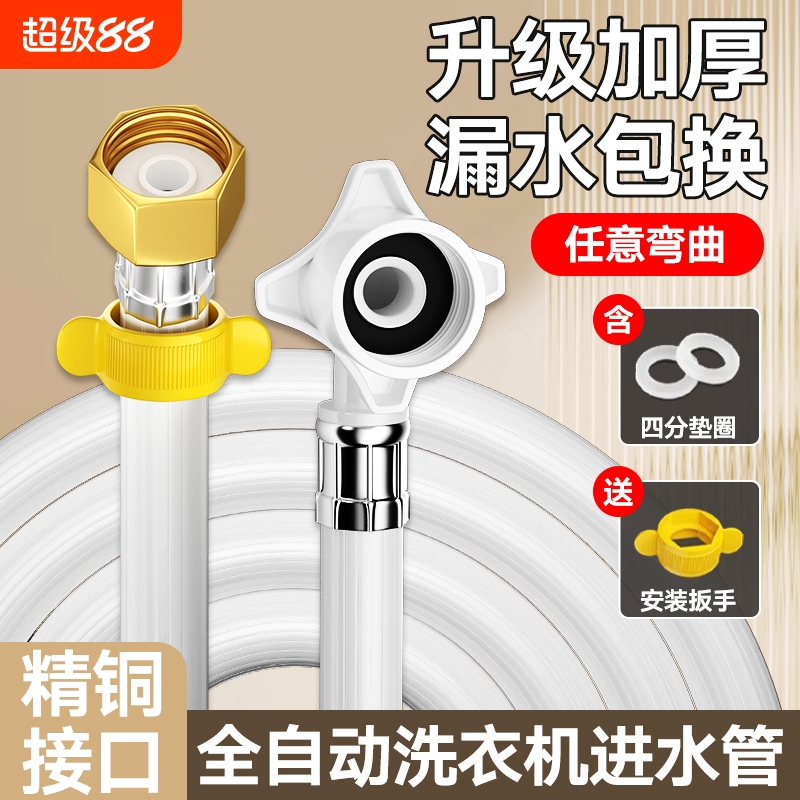 全自动洗衣机进水管软管加长接水管延长龙头接头防爆弯曲接口连接