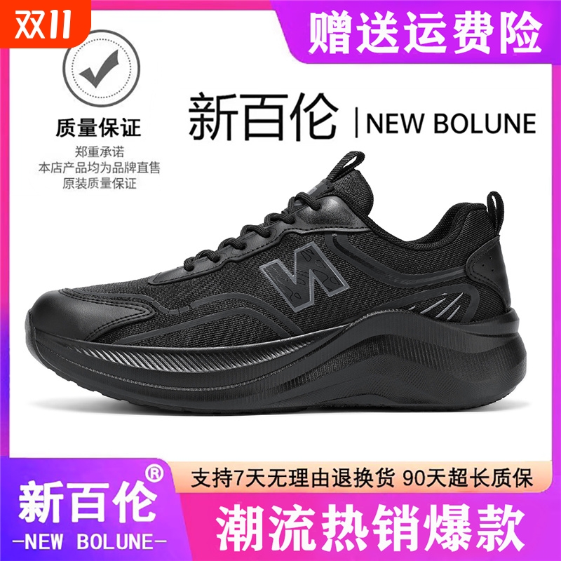 New bolune /新百伦爆款男鞋2025新款夏季透气休闲减震运动跑步鞋