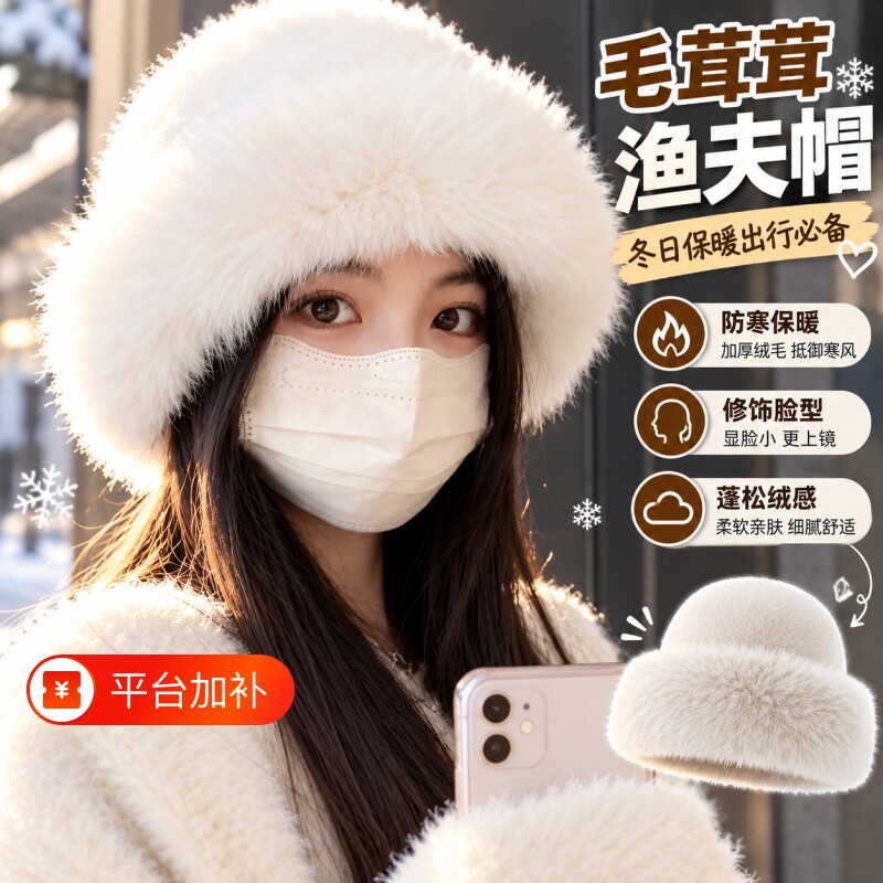 东北白色毛绒帽子女2026新款秋冬季大头围蒙古盆帽加绒保暖渔夫帽