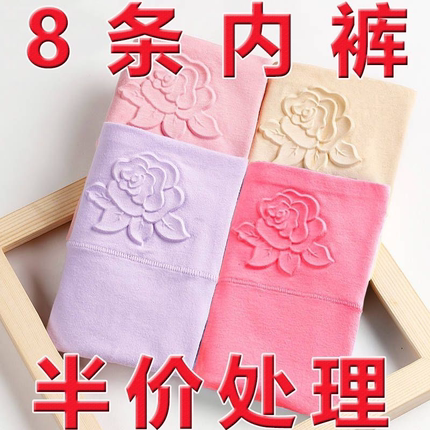 高腰纯棉女士内裤女大码胖mm全棉抗菌透气裆中老年妈妈内裤三角裤