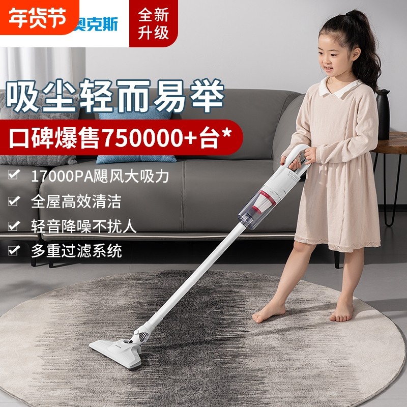 奥克斯吸尘器湿拖一体机家用小型手持式有无线大吸力功率吸尘除螨