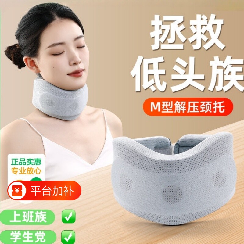 颈托防低头办公护颈脖套神器脖子前倾矫正器支撑颈椎家用牵引固定