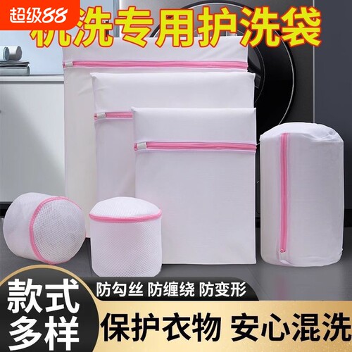 洗衣机网袋护洗袋衣物被子通用