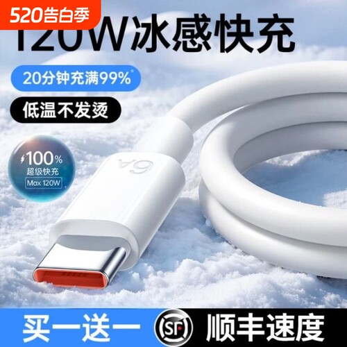 【国家3C认证】快充数据线