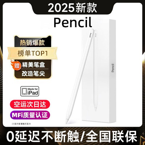 适用苹果applepencil电容笔apple pencil触控笔ipad9第九10代air5手写笔pencil二代ipadpro平板绘画触屏2