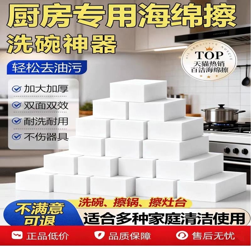 纳米海绵魔力擦海绵擦耐用不掉渣
