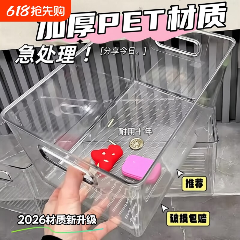 收纳盒零食整理桌面化妆品面膜杂物宿舍抽屉亚克力置物架透明桌面