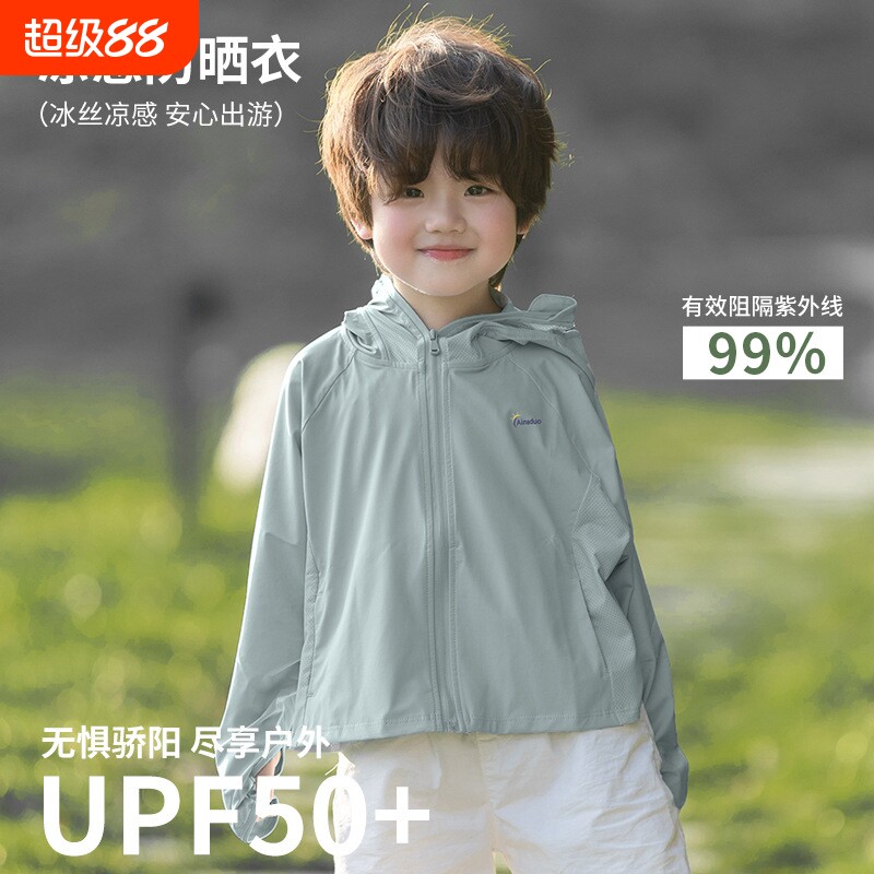 焦下儿童防晒衣夏季新款男女童冰丝防紫外线宝宝薄款防晒服外套图片