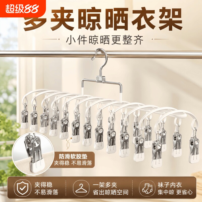 沥水悬挂不锈钢袜子晾晒架多夹子图片