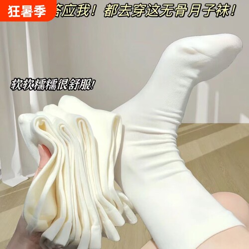 奶油白色袜子女春夏中筒袜潮流百搭ins学院风简约纯色堆堆袜甜美