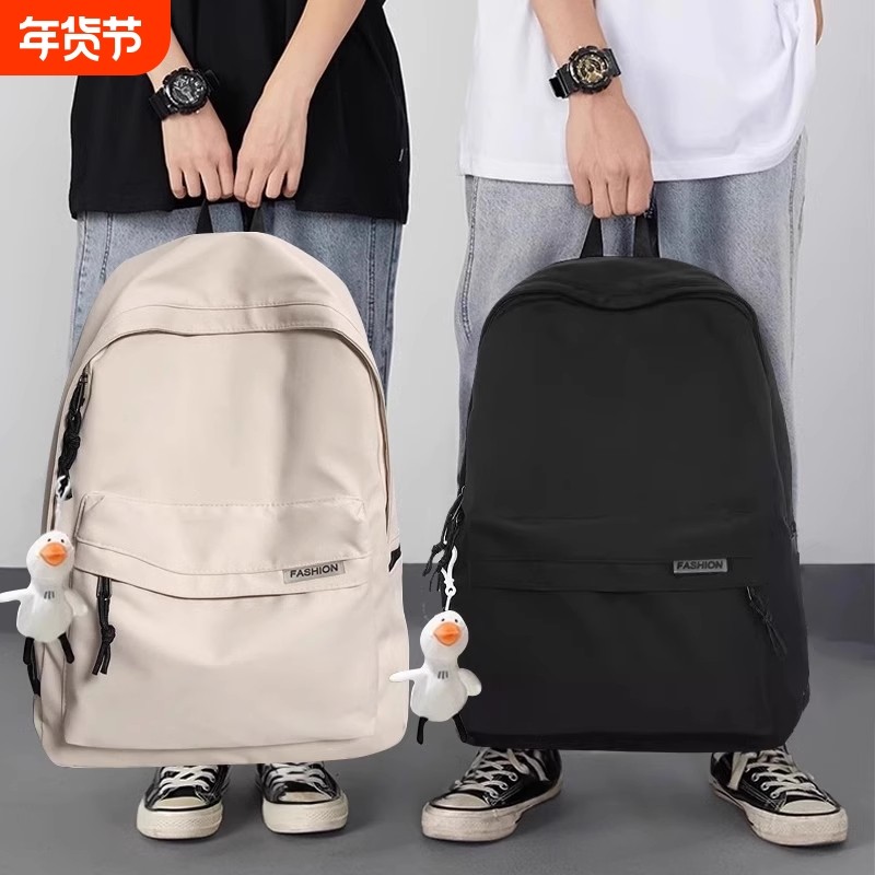 双肩包男士休闲简约大容量旅行背包男初中生高中大学生女书包防水