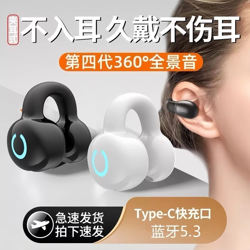 超长通话新款跑步无线蓝牙耳机夹耳式运动狂甩不掉环绕音效长续航