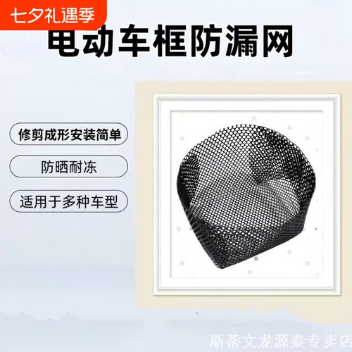 适用车筐防漏网美利达精选雅迪小牛爱玛配件内胆包永久车筐喜德盛
