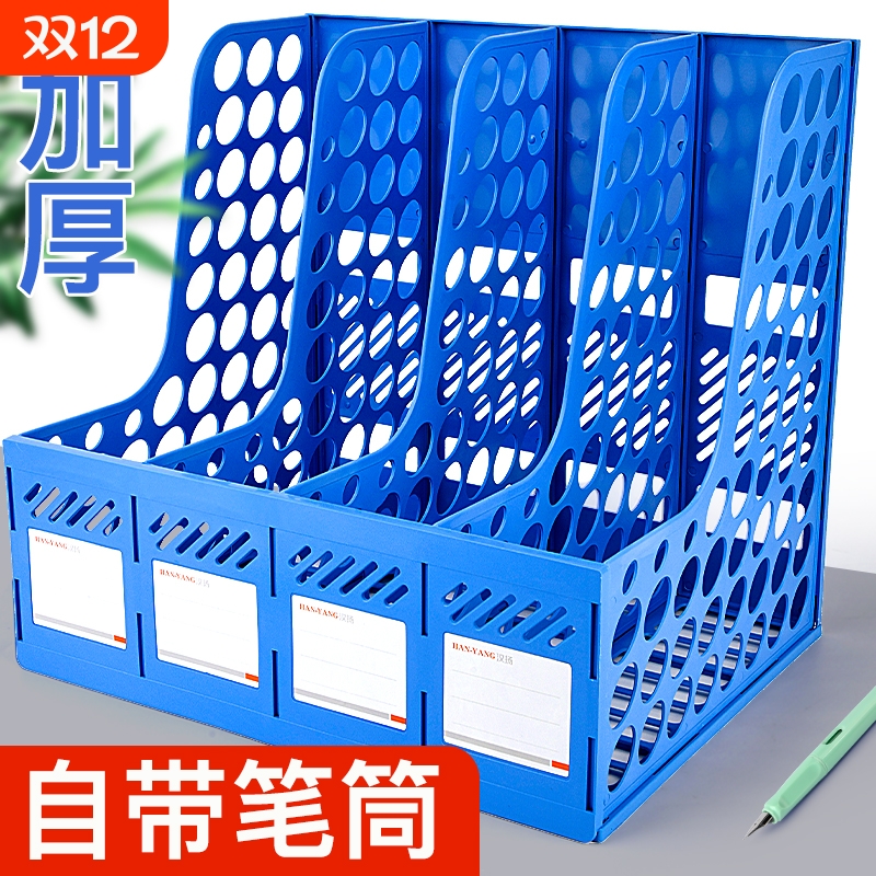 加厚文件收纳盒文件框文件架文件夹a4书立桌面档案资料置物架文件栏筐大容量办公室用品书架四联文件座架子