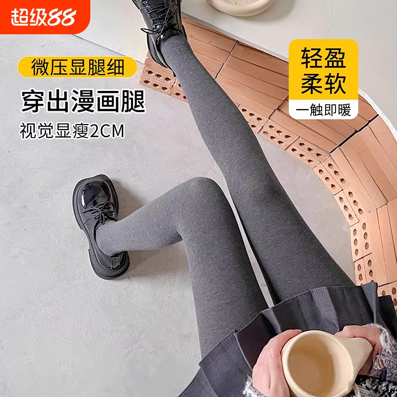 打底裤袜子女春秋季纯棉外穿显瘦连裤袜黑色长袜加厚保暖光腿神器