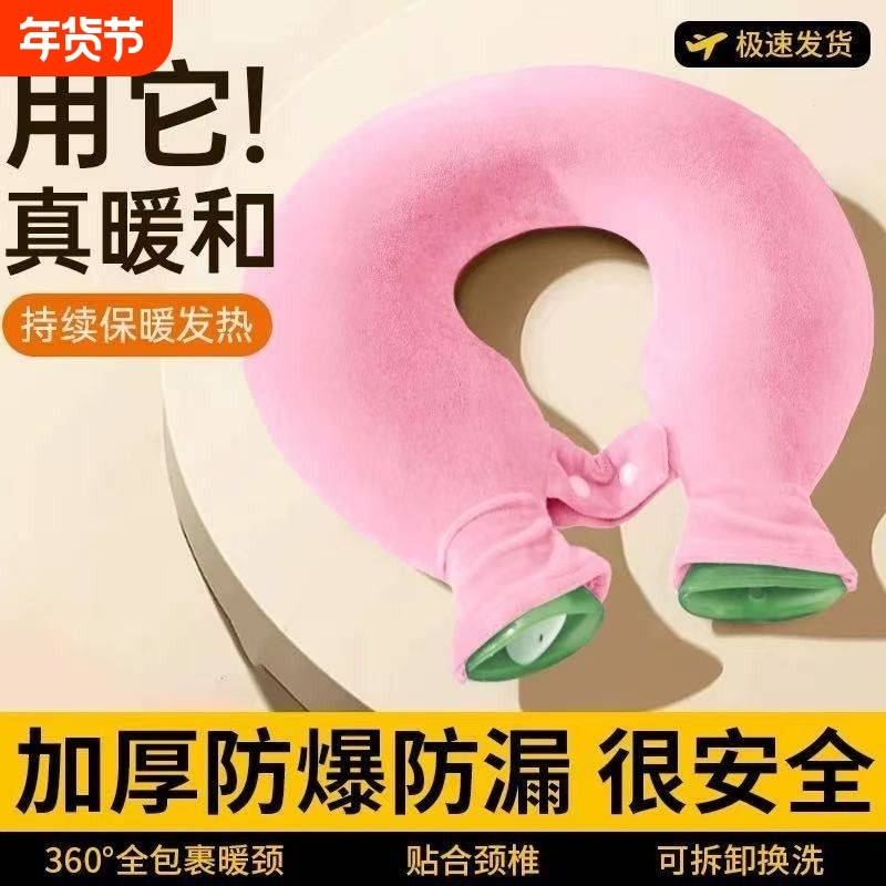 脖子肩颈热水袋暖水袋颈椎热敷护肩颈部U型挂脖充电电热保温防爆