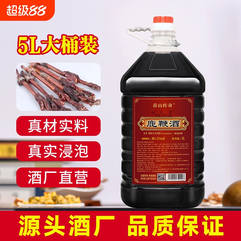 鹿鞭酒40度滋补酒养生酒5L2.5L酒人参酒蛹虫草虫草酒黄精枸杞品鉴